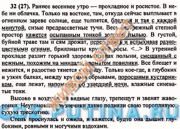 В сухом и чистом воздухе пахнет полынью