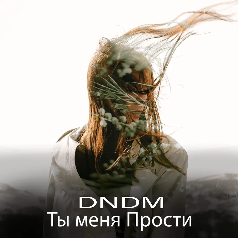 Lx24 - помоги мне мой рассвет. Говорю тебе мысленное прости ремикс. Ты меня прости ремикс. Говорю тебе мысленное прости ремикс. Ты меня прости ремикс.