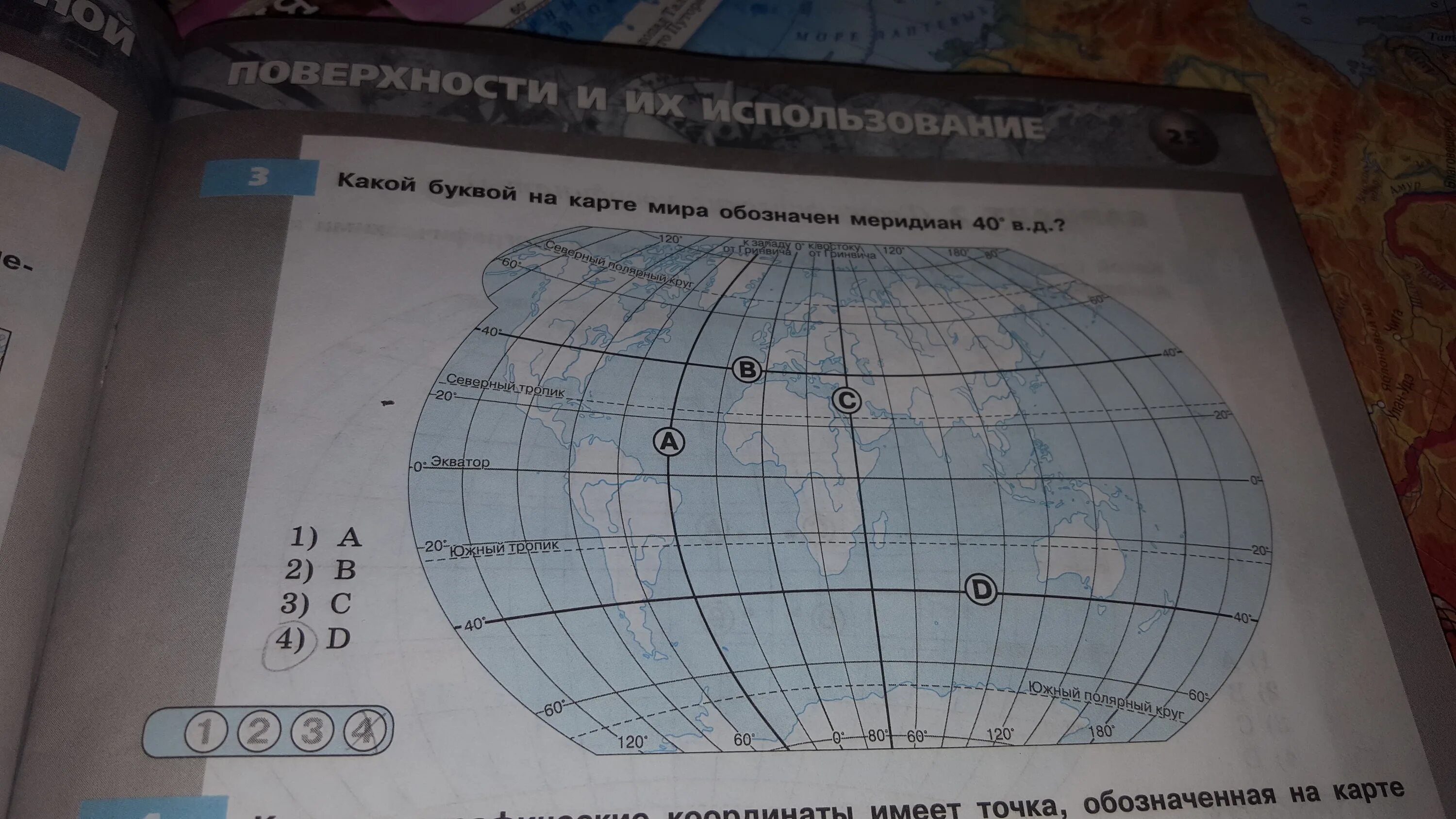 Какой картой буквой обозначен Меридиан. Карта земли с меридианами и параллелями. Какой буквой обозначается Меридиан. 40 Меридиан на карте. Меридиан 50 в д