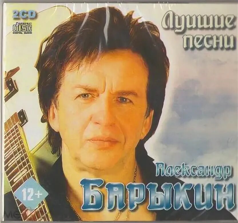 Александр Барыкин: Как сложилась жизнь одного из главных советских музыкантов Ro