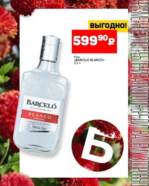 Ром barcelo blanco. Ром бристоль. barcelo ром бристоль. ром доминиканский бристоль. ром алкоголь в бристоле.