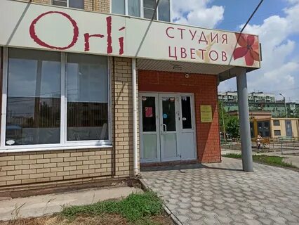 Цветочный магазин астрахань