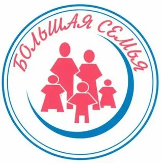 Фонд большая семья