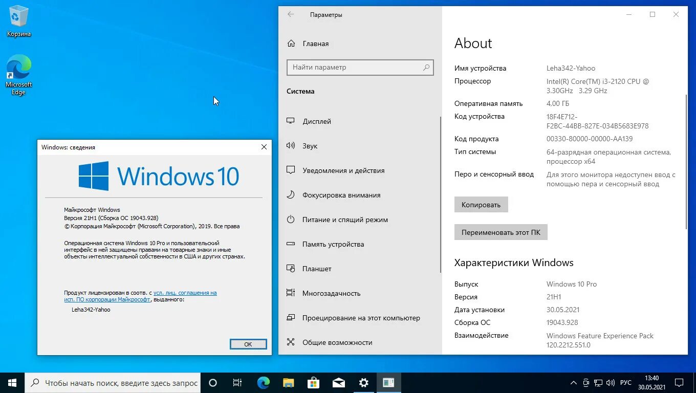 Windows 10 Pro x64 с активатором ISO. Windows 10 Pro 21h1. Виндовс 10 версия 21h1. Windows 10 Version 21h1 Dark.