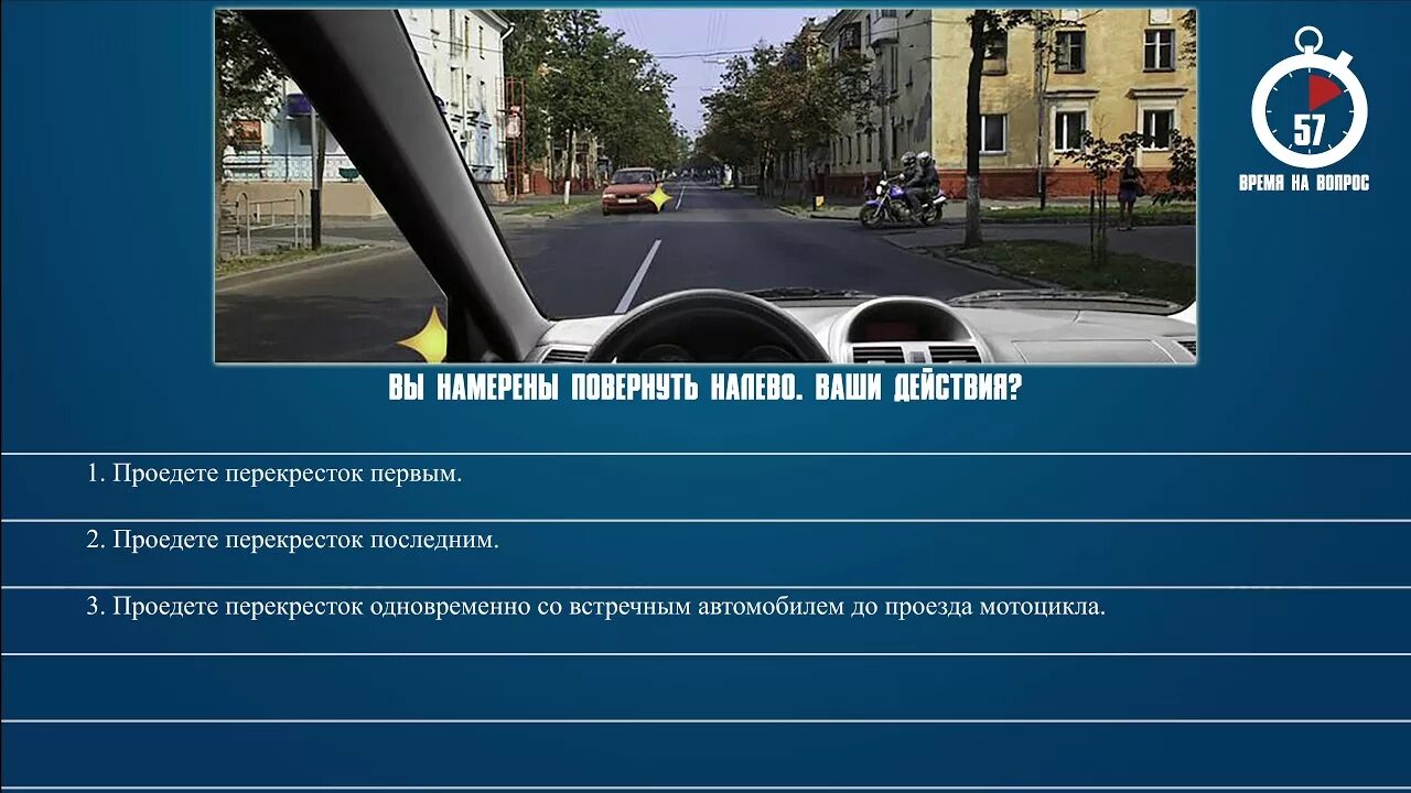 Вопросы пдд билет 14. Вам разрешено движение на грузовом автомобиле. Вы должны уступить дорогу грузовому автомобилю. ПДД вам разрешено продолжить движение. Намерены проехать перекресток в прямом направлении в данной ситуации.