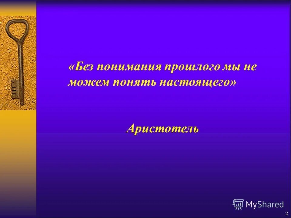 Предмет прошлого времени. Путешествие в прошлое предметов. Путешествие в прошлое предметов в подготовительной группе. Путешествие в прошлое предметов тема. Путешествие в прошлое предметов старшая группа.