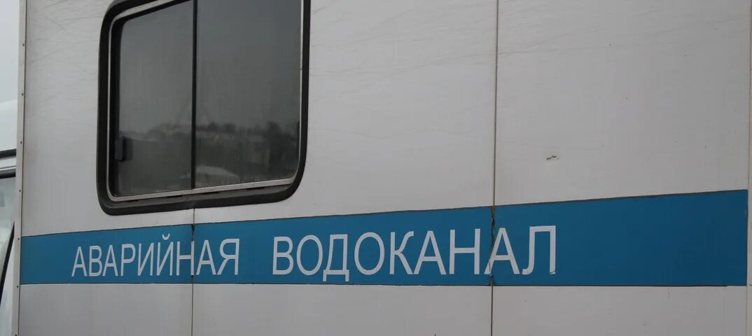 Машина службы водоканала. Водоканал картинки. Водоканал кинешма адрес. Горводоканал аварийная служба. Аварийная водоканала телефон пенза.