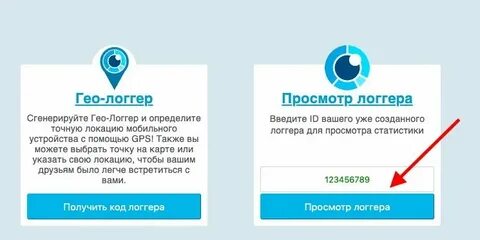 Определите гео