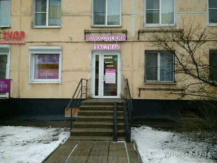 Вологодский текстиль спб