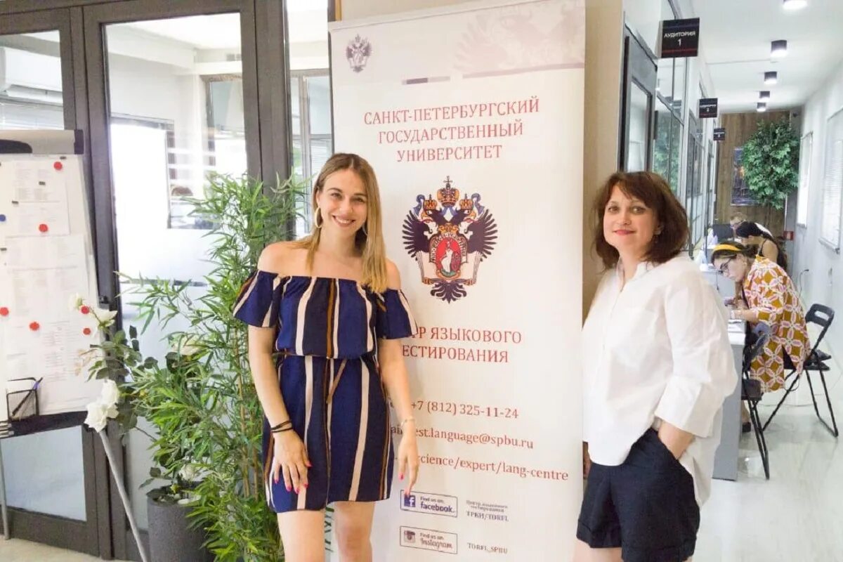 Центр языкового тестирования спбгу. Центр языкового тестирования. Центр языкового тестирования. Филологические дисциплины. Центр языкового тестирования.