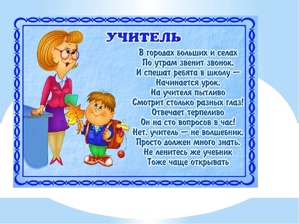 Профессии коротко. Профессии коротко