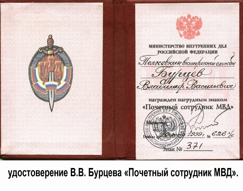 Овд 52