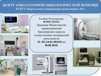 Онкологический центр курск телефон регистратуры