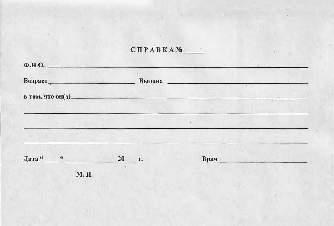 Купить справку полость рта. Форма справки от стоматолога о санации. Справка осмотр врача стоматолога. Справка от стоматолога о санации полости рта. Справка от зубного врача.