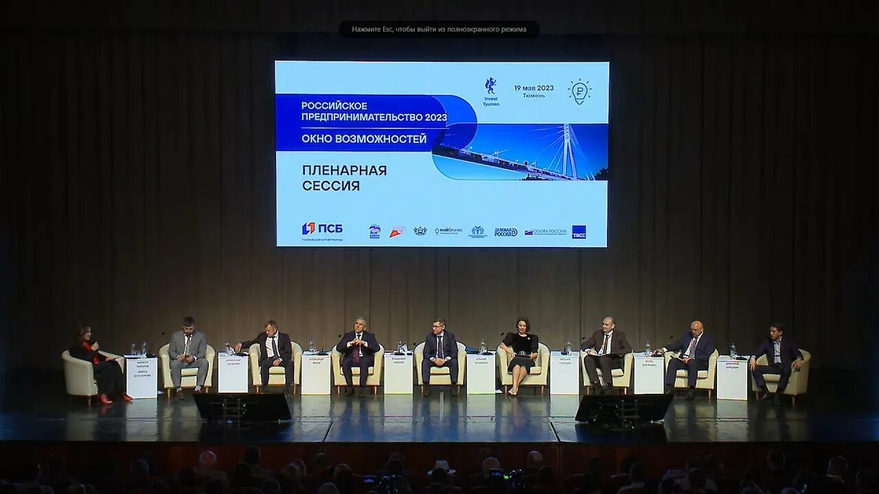 Российское предпринимательство 2025. Неделя предпринимательства. предпринимательство в россии. день российского предпринимательства 2025. предпринимательский проект.