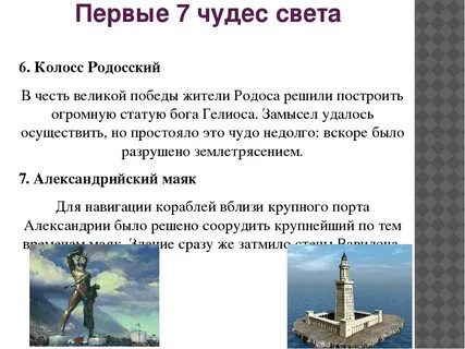 Родос город интересные факты кратко 4 класс