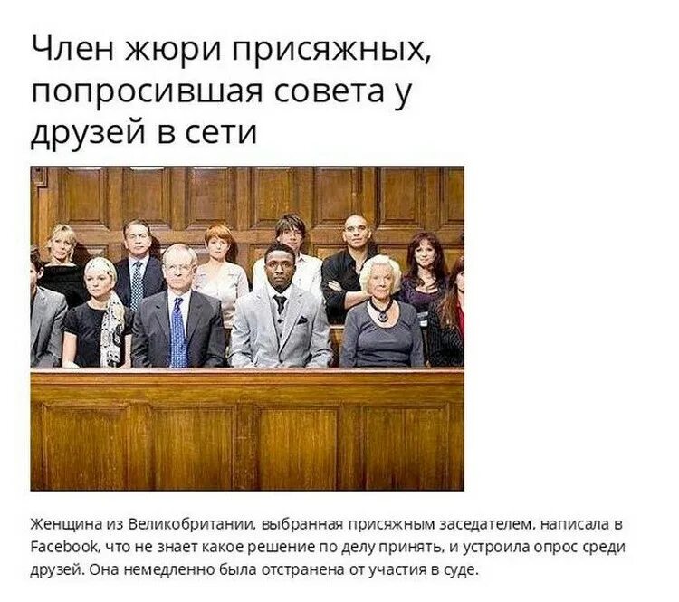 Выбрали быть присяжным
