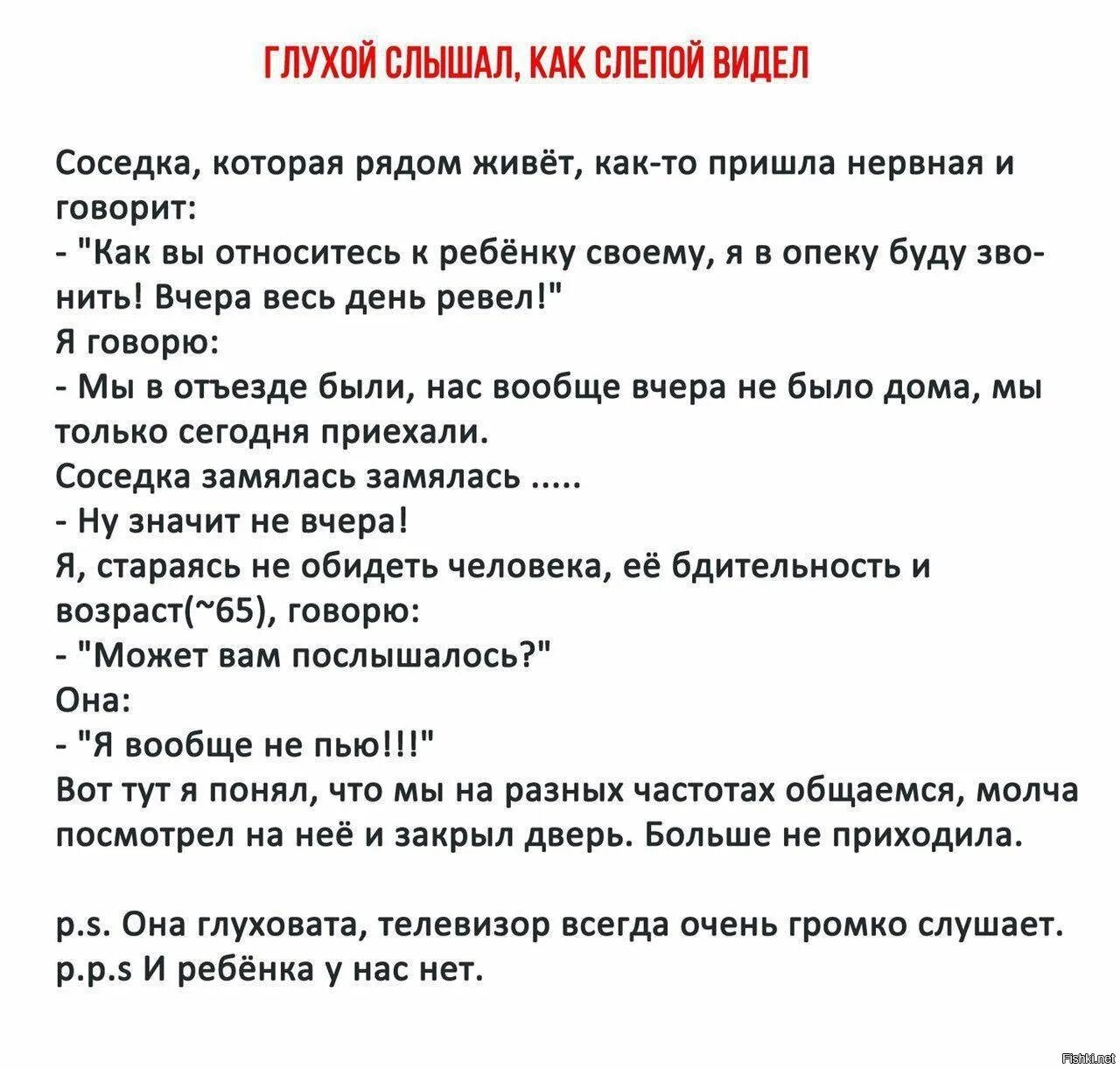 Анекдоты глухонемой. Притча про слепого глухого и немого. Анекдот про слепого и немого. Шутки про глухих. Анекдоты про слепых и глухих.