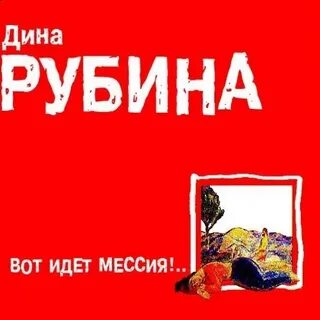 И вот идет который