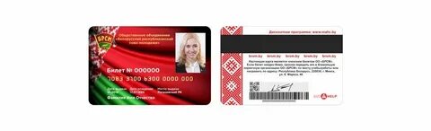 Пласт билеты