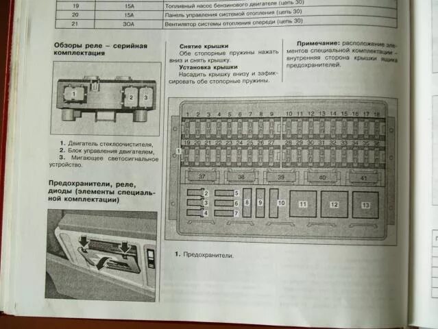 Предохранитель печки спринтер