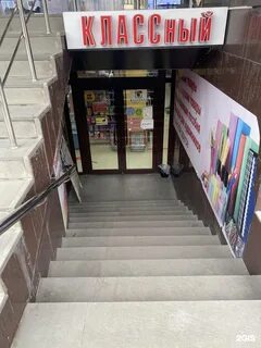 Магазин классный в махачкале