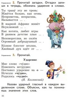 Прочитай загадки отгадки