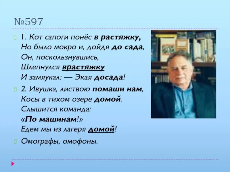 Как это было это было мокро. Как это было это было мокро