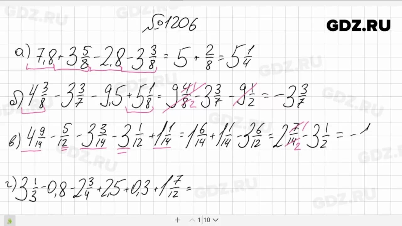 Математика 6 класс мерзляк номер 1206. Математика 6 класс Виленкин 1206. Математика 5 класс 2 часть номер 1206.