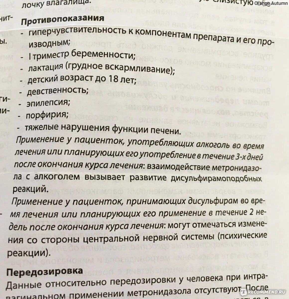 От чего свечи метромикон Нео инструкция по применению. Свечи метромикон Нео №7. Свечи от молочницы метромикон Нео. Метромикон свечи инструкция по применению.