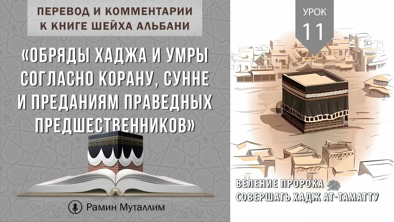 Коран текст. Основные идеи корана. Тафсир корана ас саади книга. Тафсир корана ас саади книга. Согласно корану.