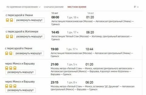 Автобусы москва муром расписание щелковский