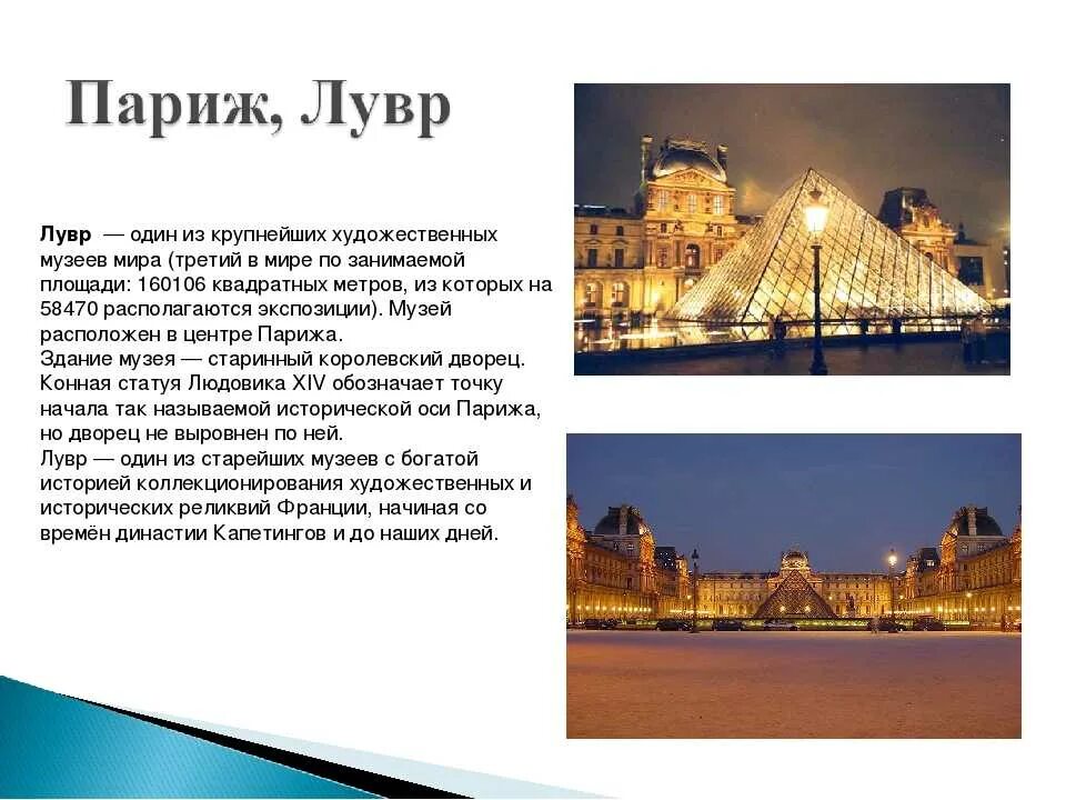 Сообщение на тему достопримечательности: найдено 90 изображений