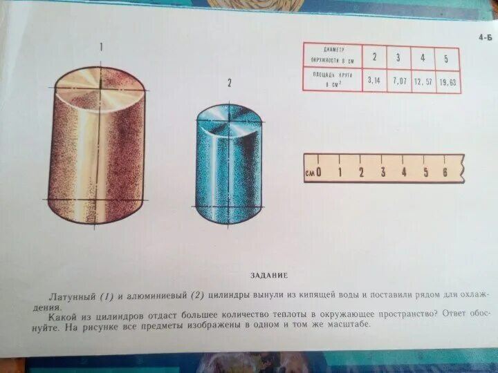 Вес алюминиевого цилиндра в воздухе 5 н. Цилиндрическая форма алюминий. Резко алюминия цилиндрического. Алюминиевый цилиндр р=…решение. На столе стоят 2 алюминиевых цилиндра.