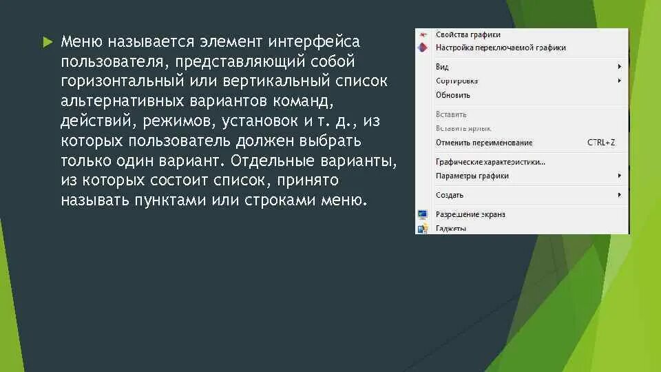 Горизонтальный ряд элементов называется. Горизонтальный ряд элементов называется