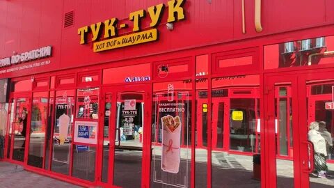 Тук тук в тик токе