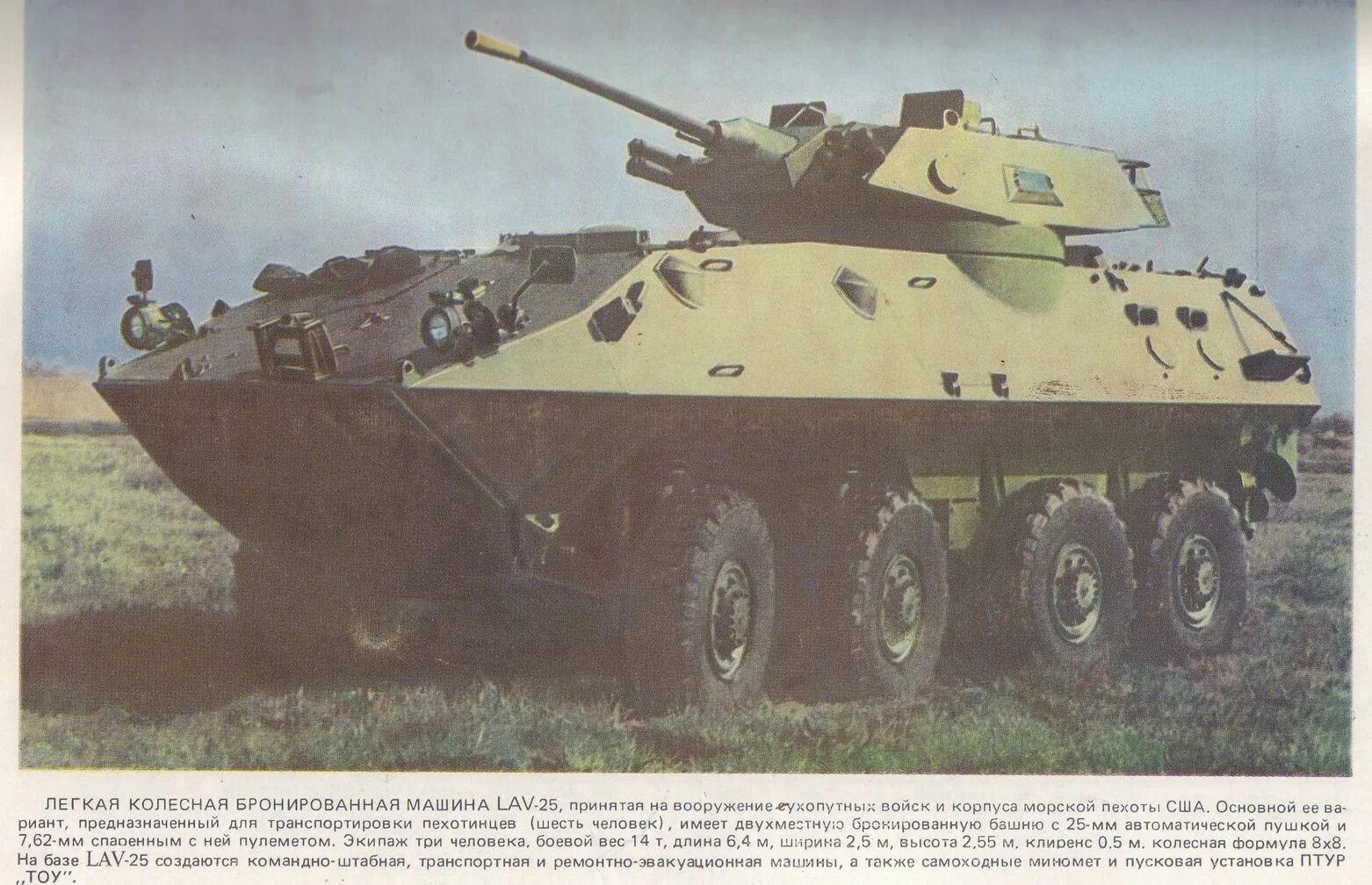 военное обозрение хроника. 25 омсбр. военное обозрение новости. военное обозрение. колонна военной техники.