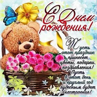 Поздравление сестры с днем рождения 14