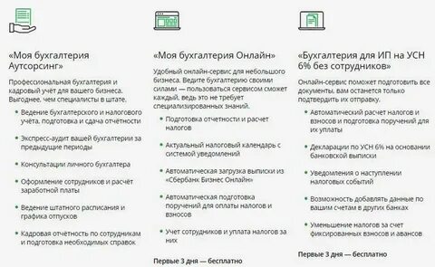 Усн 6 без сотрудников