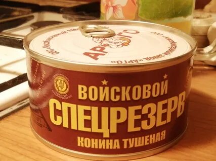 Тушенка вернер