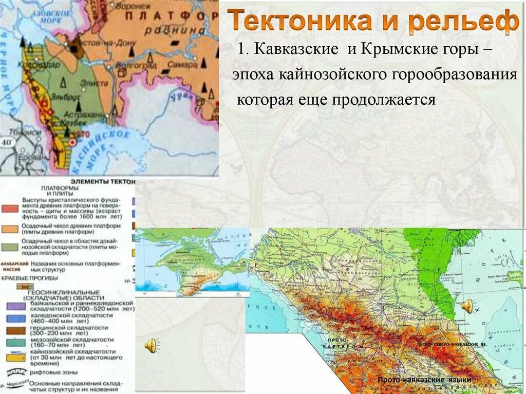 Южная россия описание. Европейский Юг Северный Кавказ географическое положение. Европейский Юг Северный Кавказ рельеф. Юг России - Северный Кавказ 9 класс. Климат европейского Юга карта.