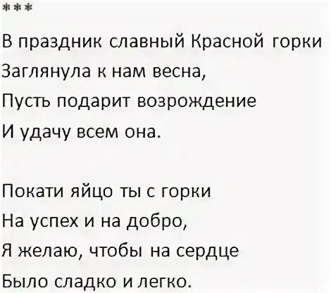 Приметы на красную горку для богатства