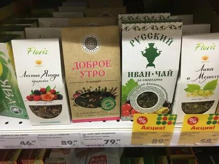 Чай теперь
