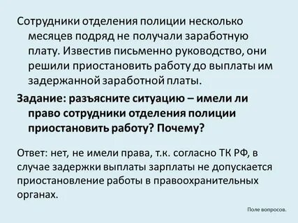 Задача работник получил