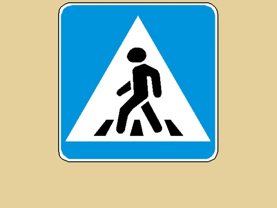 Пешеходные знаки. Знаки для пешеходов. Знак пешеходный переход. Пешеходные дорожные знаки. Знак дорожного движения переход