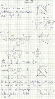 Из 10 проводов имеющих одинаковое сопротивление