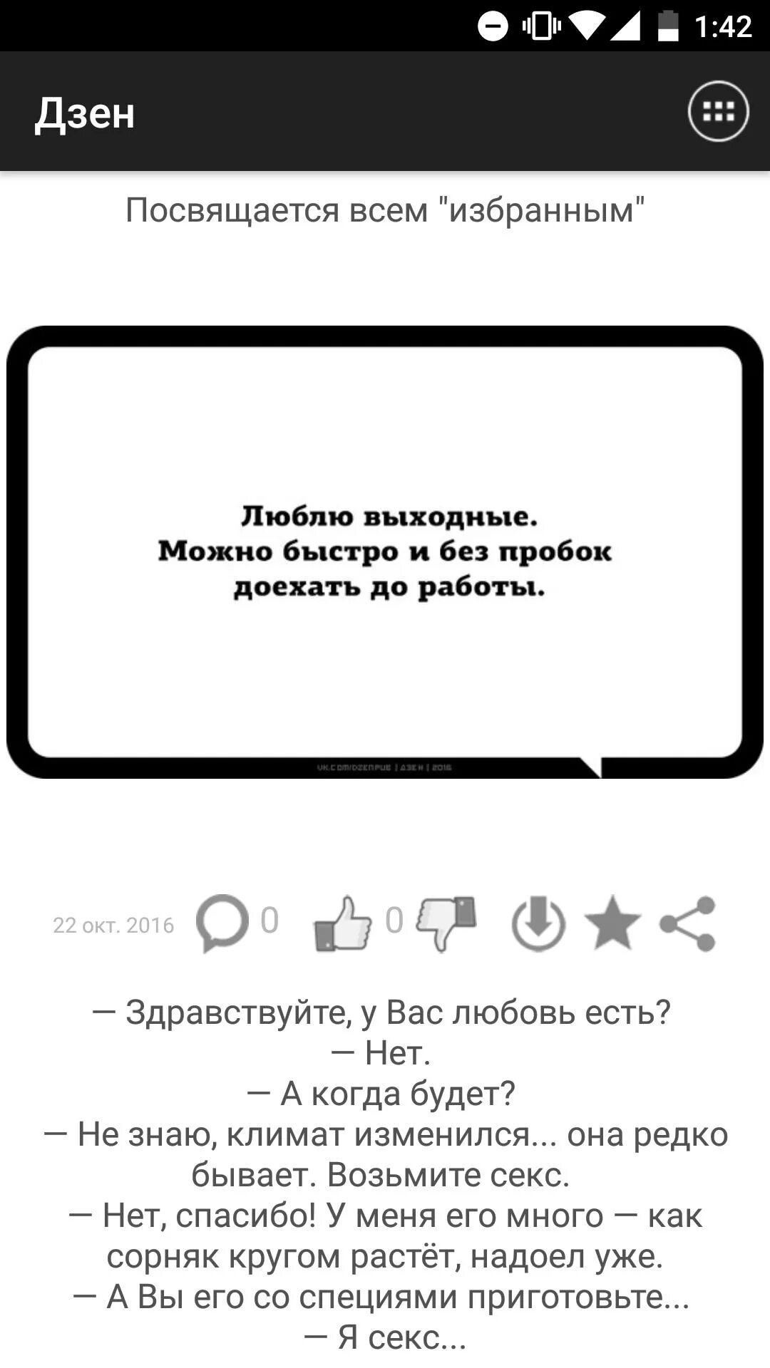 Включить приложение дзен. Дзен apk. дзен приложение андроид. дзен смешно. открыть приложение дзен.