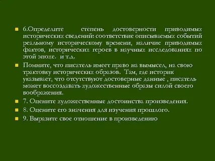 Сведение соответствие