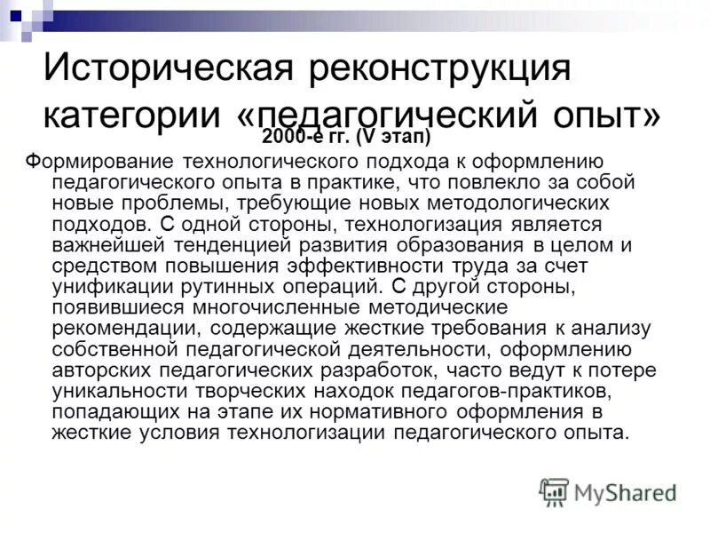 Этап попади в цель. Деградация в интернете. Этапы представления результатов ситуационного анализа. Попасть этап. Этапы боевого развертывания.