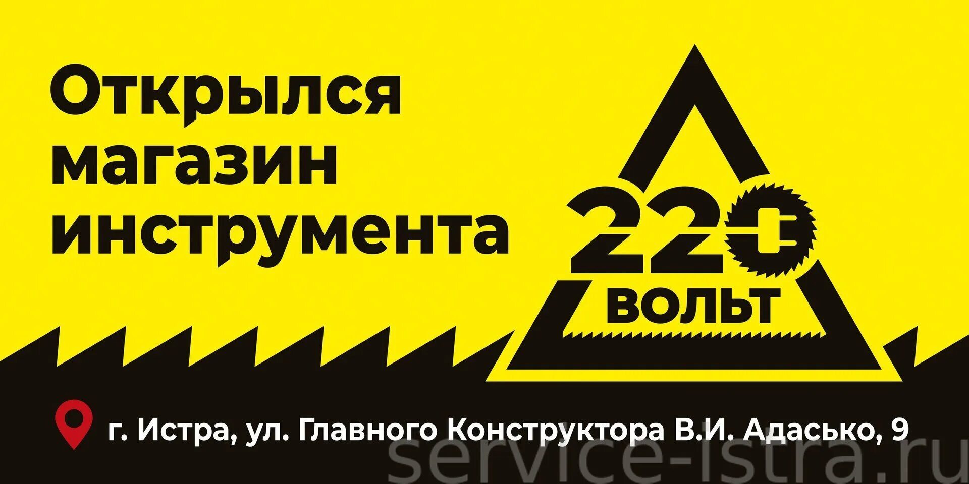 семеновский переулок 18. 220 вольт магазин. строительные магазины города орла. 220 вольт. режим работы магазина 220 вольт.